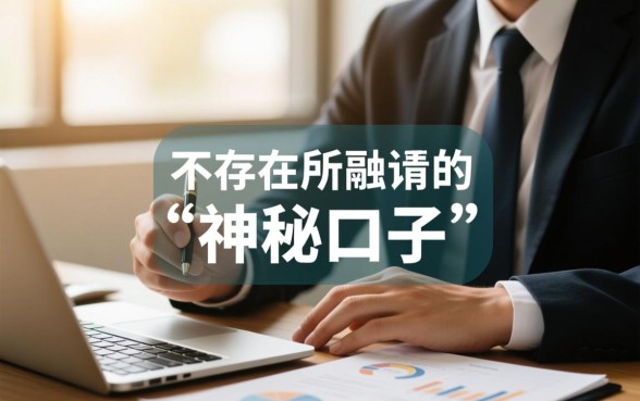 2026年的口子在哪里找,2026年最新放水口子怎么申请 2026年最新放水口子怎么申请