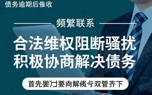 逾期后催收电联打给家人怎么办呢