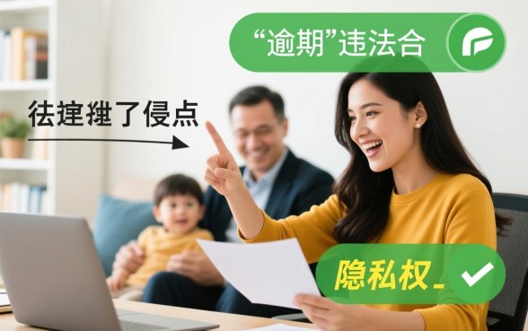 网贷逾期发短信骂我的家人违法吗