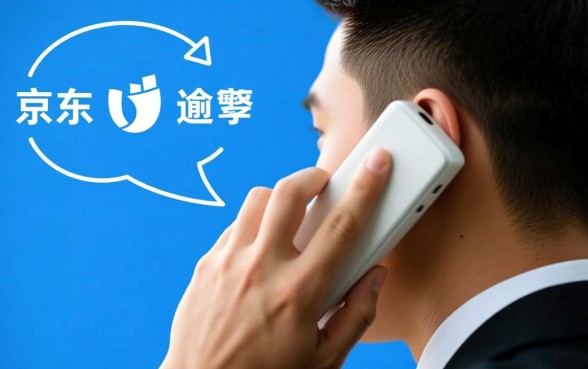 京东白条逾期为什么那么多电联催