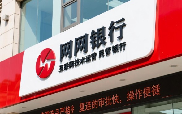 新网银行可以协商延期几天还款吗,新网银行延期还款怎么申请? 新网银行可以协商延期几天还款吗