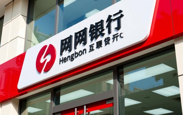 新网银行可以协商延期几天还款吗,新网银行延期还款怎么申请? 新网银行可以协商延期几天还款吗