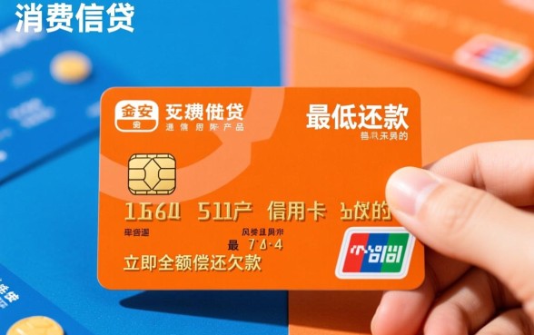 平安i贷逾期五天还能最低还款吗