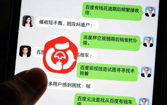 百度有钱花逾期短信模板怎么删除