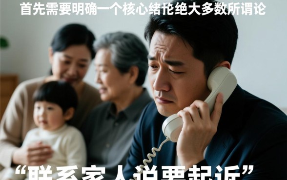 逾期催收打给家人说要起诉我