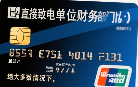 信用卡催收会打电联给单位财务吗