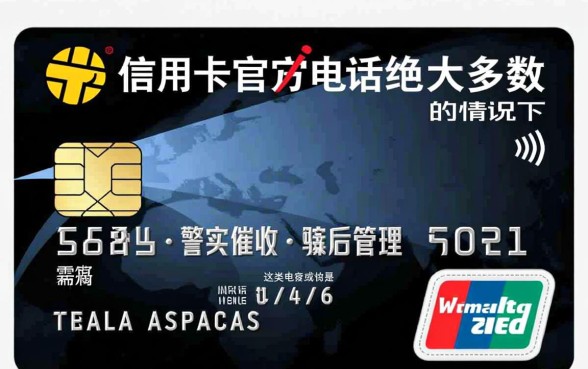 信用卡官方电联是催收吗,怎么辨别银行官方电话真假? 怎么辨别银行官方电话真假