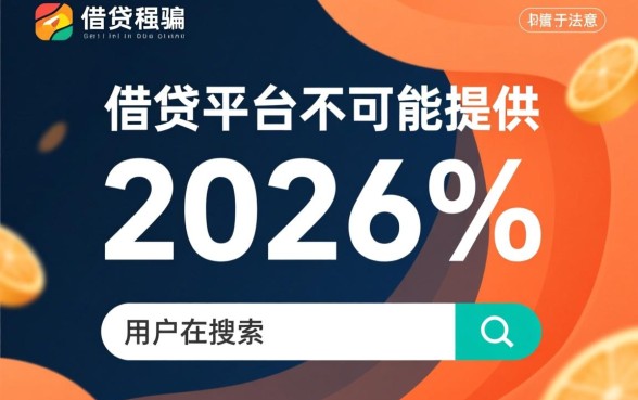 借钱平台真的能借到款吗,正规借贷软件哪个容易下款? 正规借贷软件哪个容易下款