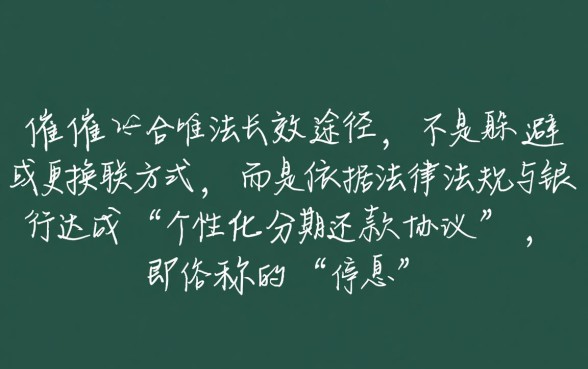 随州信用卡逾期怎样可以停止催收