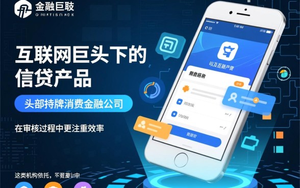 哪些网贷在审核过程中更注重效率