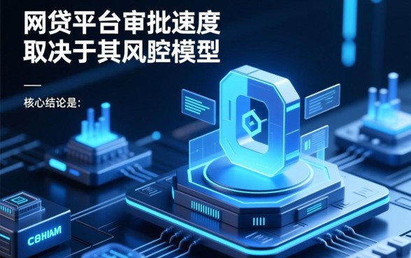 现在还有哪些网贷平台审批速度快