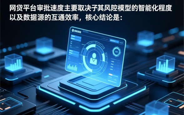 现在还有哪些网贷平台审批速度快