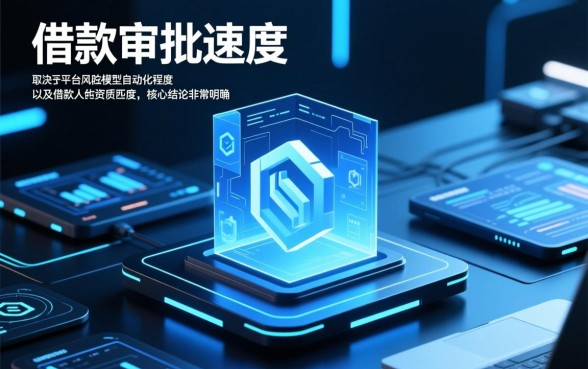 哪些借款平台在短时间内容易审批