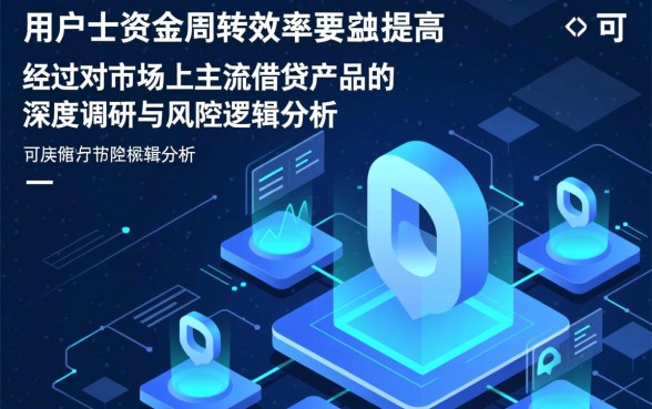 分期借款好下款的口子有哪些特点