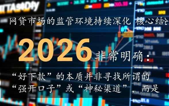 24年网贷平台中哪些口子好下款,2026年容易下款的口子有哪些 24年网贷平台中哪些口子好下款