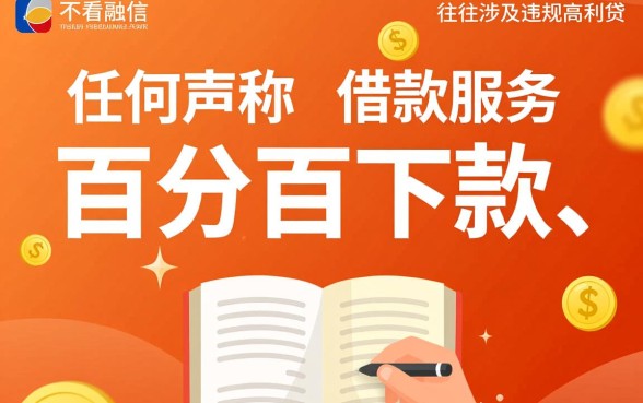 哪些平台提供不看征信的借款,人工客服怎么联系? 哪些平台提供不看征信的借款