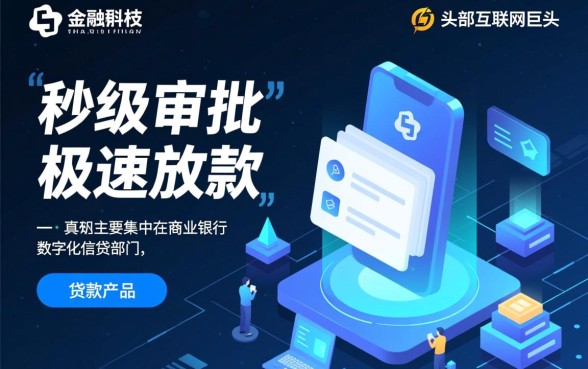 市面上有哪些速度快的贷款APP,哪个平台下款快? 市面上有哪些速度快的贷款APP