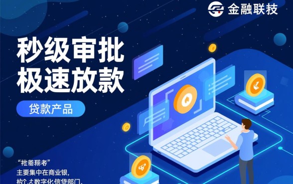 市面上有哪些速度快的贷款APP,哪个平台下款快? 市面上有哪些速度快的贷款APP