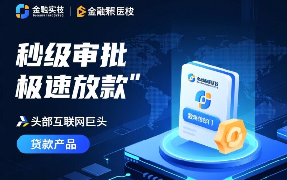 市面上有哪些速度快的贷款APP,哪个平台下款快? 市面上有哪些速度快的贷款APP