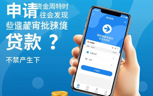 难道这款手机贷款下款有特别之处