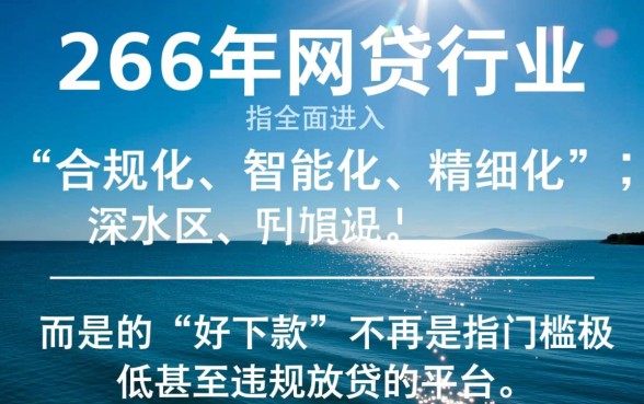 2026年网贷界哪些平台好下款,2026年容易下款的口子有哪些 2026年网贷界哪些平台好下款