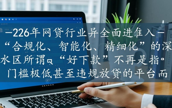 2026年网贷界哪些平台好下款,2026年容易下款的口子有哪些 2026年网贷界哪些平台好下款