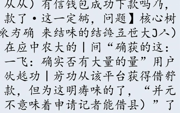 有人已经从有信钱包成功下款了吗,有信钱包多久能到账 有人已经从有信钱包成功下款了吗
