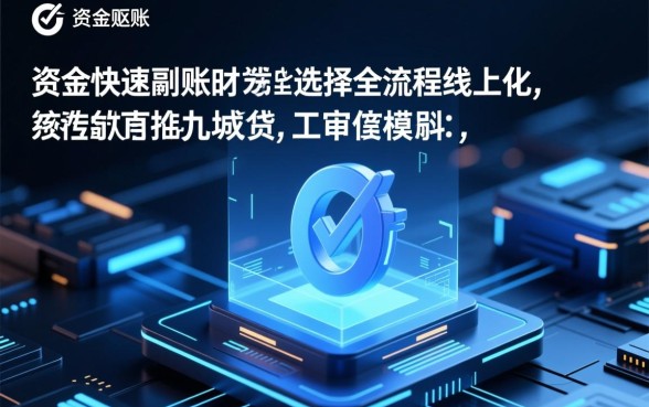 有哪些贷款方式可以实现快速放款,怎么申请最快? 有哪些贷款方式可以实现快速放款