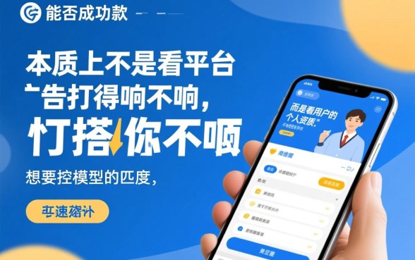 如何辨别哪些平台借款更容易下款