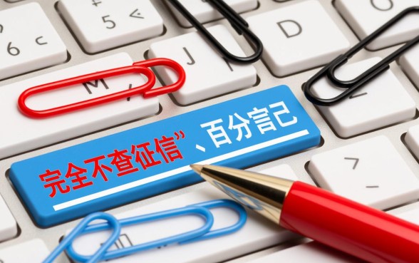 哪个平台借钱不需要查看征信记录,不查征信的贷款平台有哪些 哪个平台借钱不需要查看征信记录