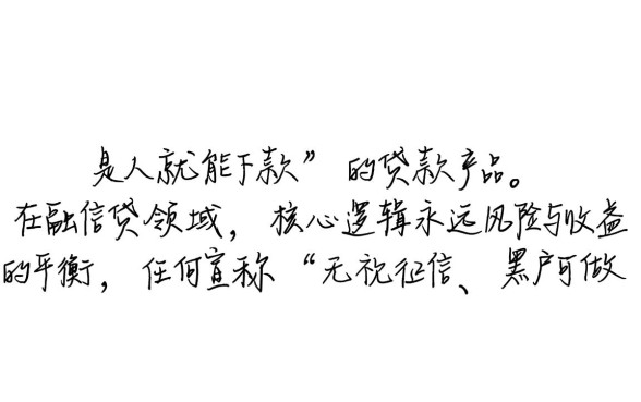 真的有是人就能下款的贷款存在吗,哪里可以借到钱 真的有是人就能下款的贷款存在吗