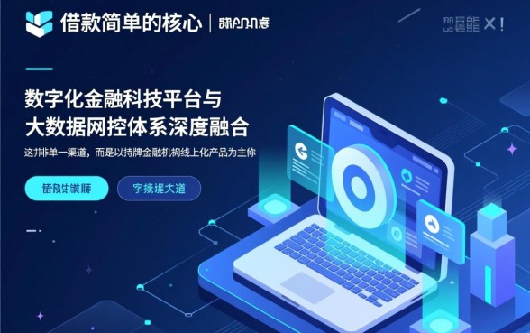 是哪个渠道能让借款变得如此简单,哪里借钱容易通过? 是哪个渠道能让借款变得如此简单