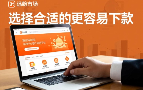 融金所和网贷平台哪个更容易下款