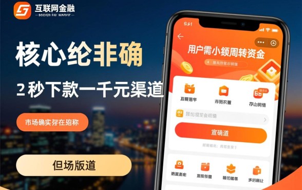 有没有真的可以秒下款一千的口子