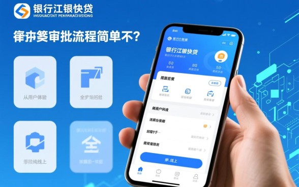 江西银行江银快贷审批流程简单不