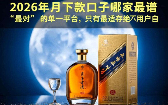 2026年正规下款口子哪家最靠谱