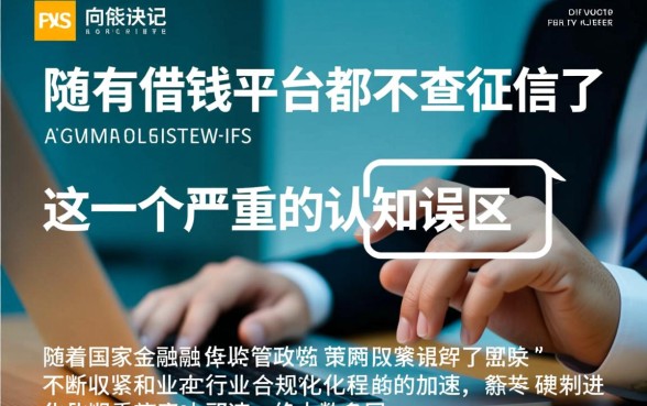 2026不查征信的借钱口子有哪些