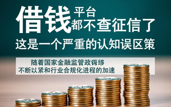 2026不查征信的借钱口子有哪些