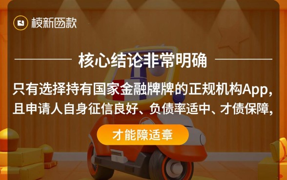 市面上哪些app下款能顺利贷款