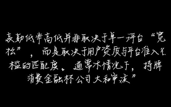 小额借款平台哪个更容易通过审核