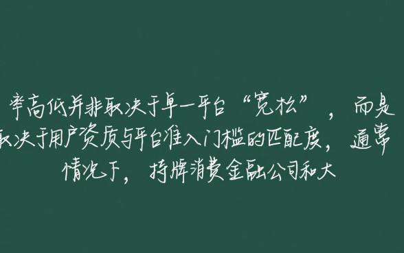 小额借款平台哪个更容易通过审核