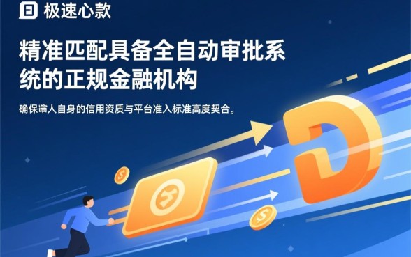 有哪些途径可以实现申请下款最快,急需钱怎么借? 有哪些途径可以实现申请下款最快