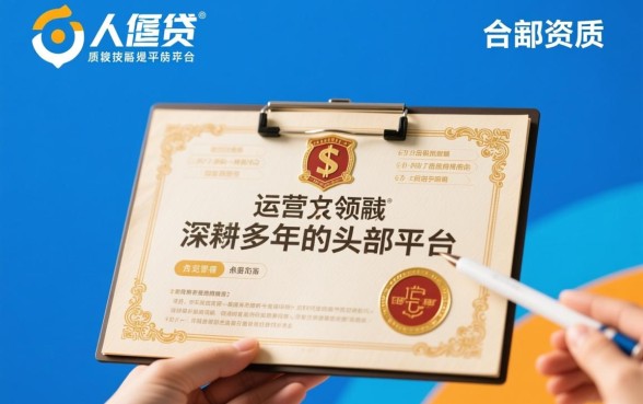 使用人人贷客户端下款安全可靠吗,人人贷怎么样? 使用人人贷客户端下款安全可靠吗