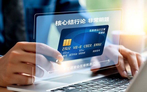 快闪卡贷审核通过后多久可以到账,一般几分钟到账 快闪卡贷审核通过后多久可以到账