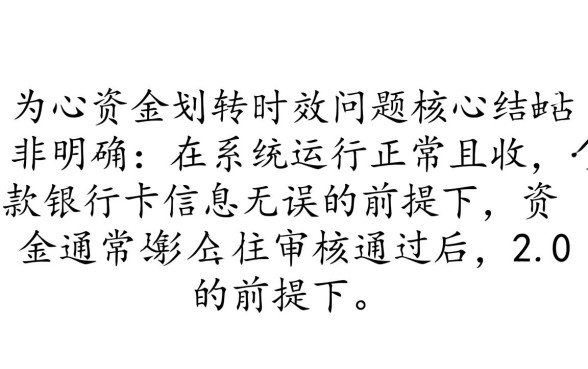 快闪卡贷审核通过后多久可以到账,一般几分钟到账 快闪卡贷审核通过后多久可以到账