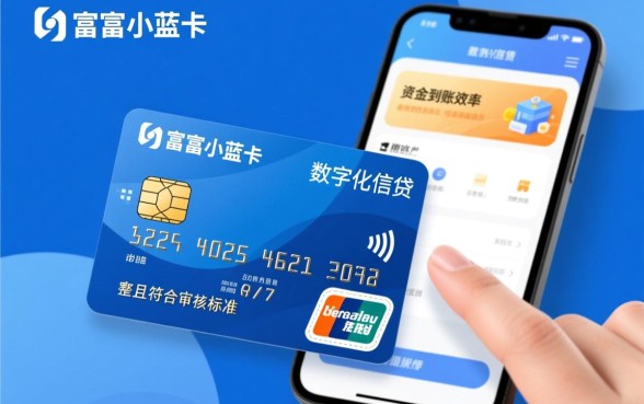 玖富小蓝卡贷款下款需要多长时间