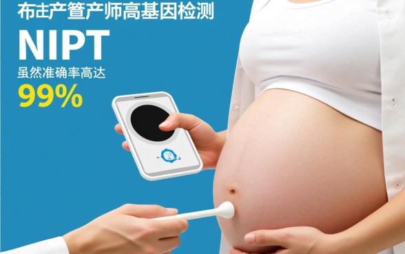 无创检测不通过的人群有哪些特点,哪些人容易失败? 无创检测不通过的人群有哪些特点