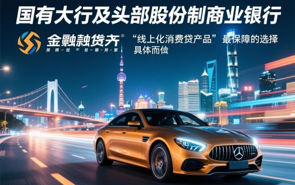 哪个银行信用贷款当天到账有保障,哪家银行放款快? 哪个银行信用贷款当天到账有保障