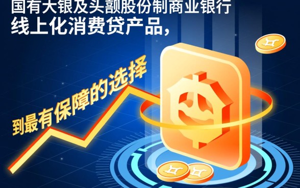 哪个银行信用贷款当天到账有保障,哪家银行放款快? 哪个银行信用贷款当天到账有保障