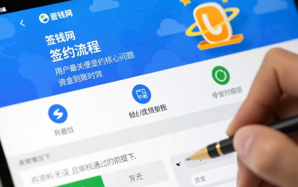 嗨钱网签约后多久到款